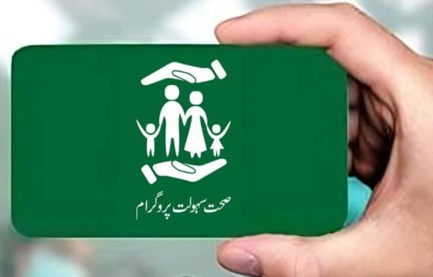 ہیلتھ کارڈ