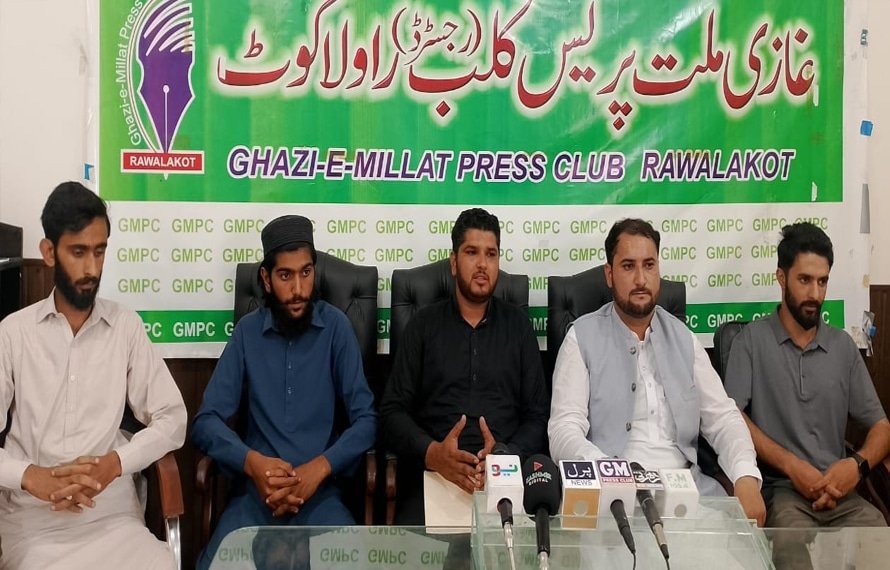 پیپلزسٹوڈنٹس آرگنائزیشن