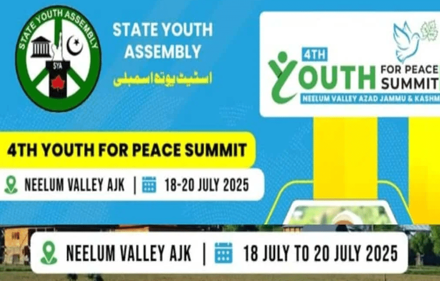 یوتھ اسمبلی