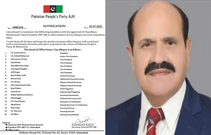 پیپلزپارٹی میرپور کی تنظیم سازی اختلافات کا شکار، چوہدری اشرف نے سوالات اٹھا دیئے