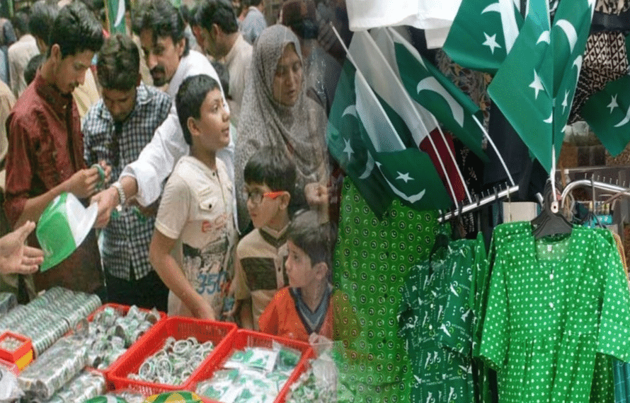 جشنِ آزادی