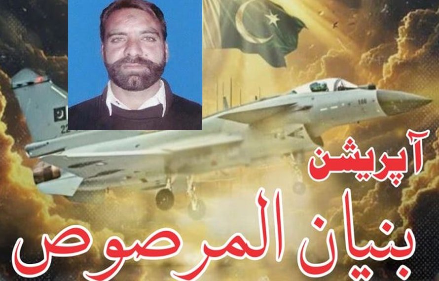 یوم استحصال، بنیان المرصوص اور مسئلہ کشمیر