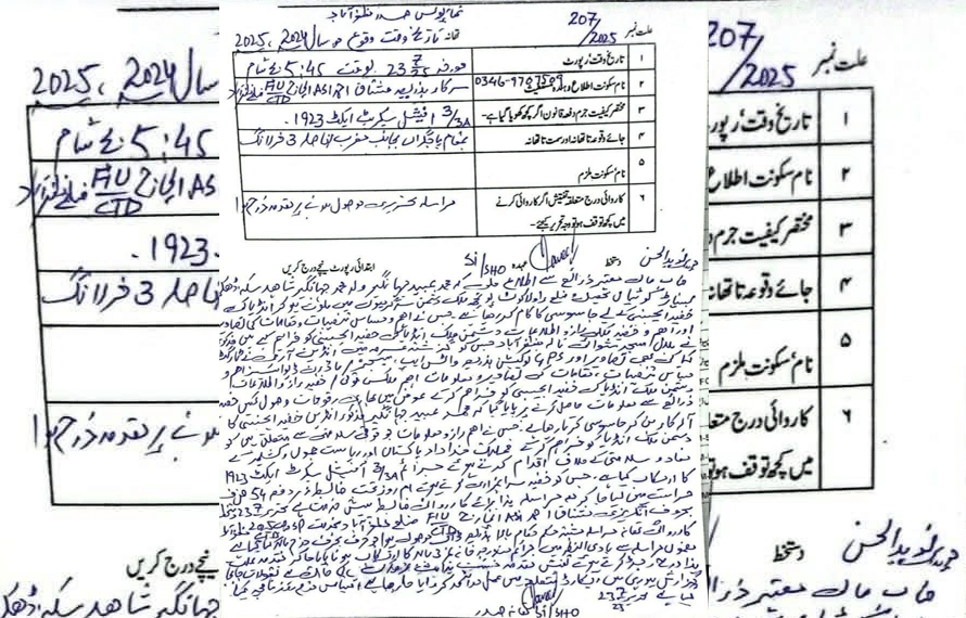 حساس معلومات،اہم مقامات کی لوکیشن بھارت کو فراہم کرنیوالا جاسوس گرفتار