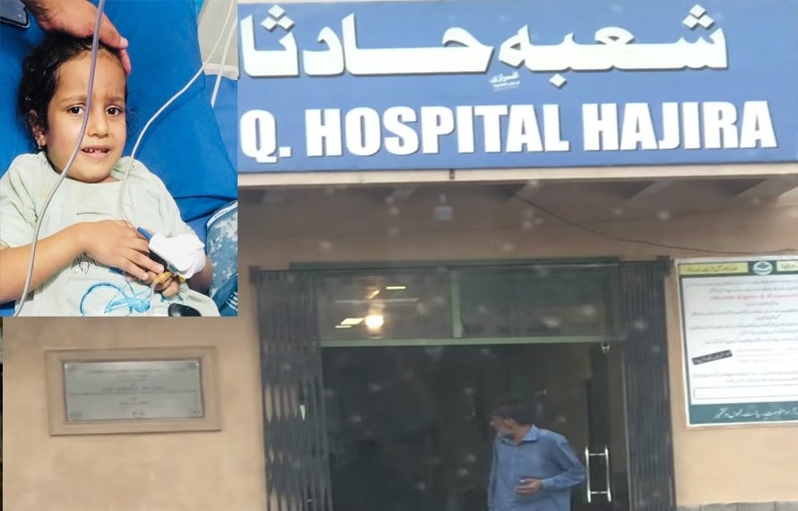 ہجیرہ، بچی سمیت تین خواتین کو سانپ نے ڈس لیا،ہسپتال میں ویکسین ناپید،مریض راولاکوٹ منتقل