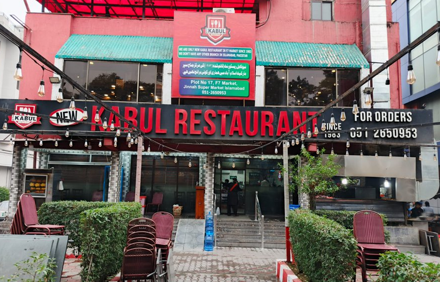 کابل ریسٹورنٹ