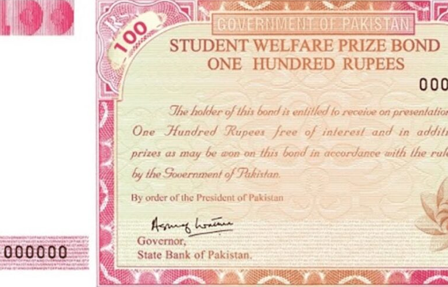 قرعہ اندازی