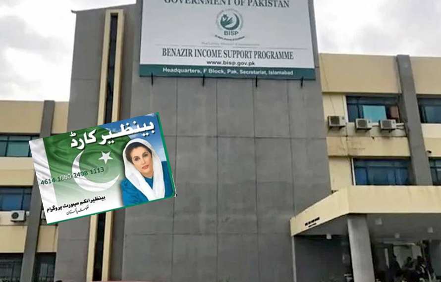 بے نظیر انکم سپورٹ پروگرام کی ادائیگیاں مکمل طور پر ڈیجیٹل ہوں گی