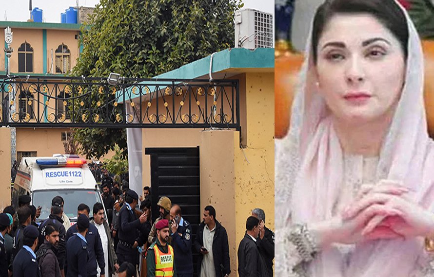 مریم نواز