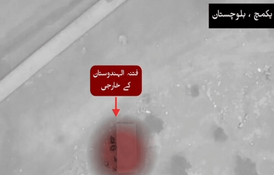 سکیورٹی فورسز