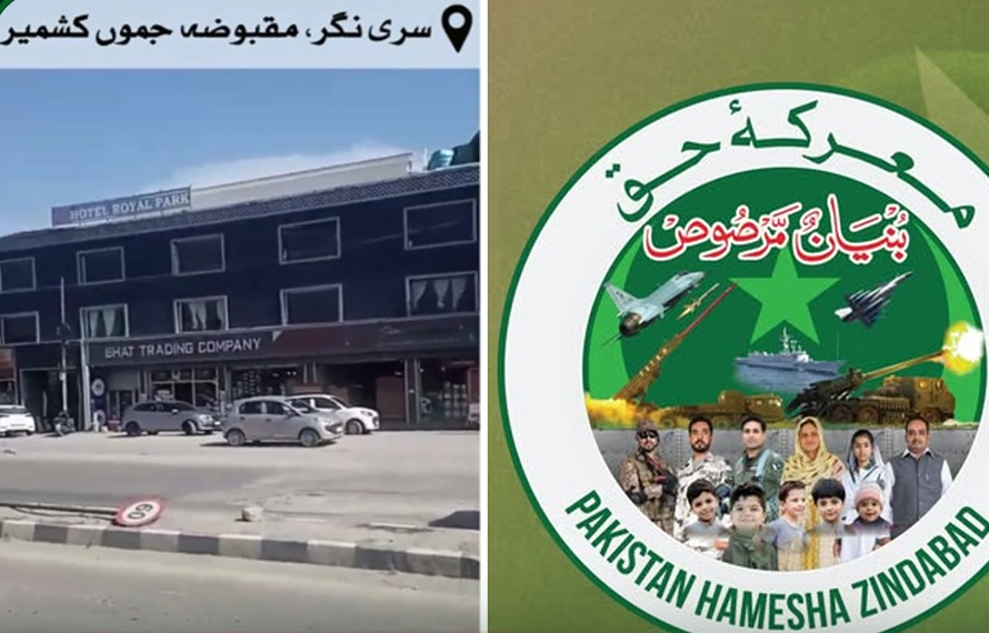 کشمیری مسلمان