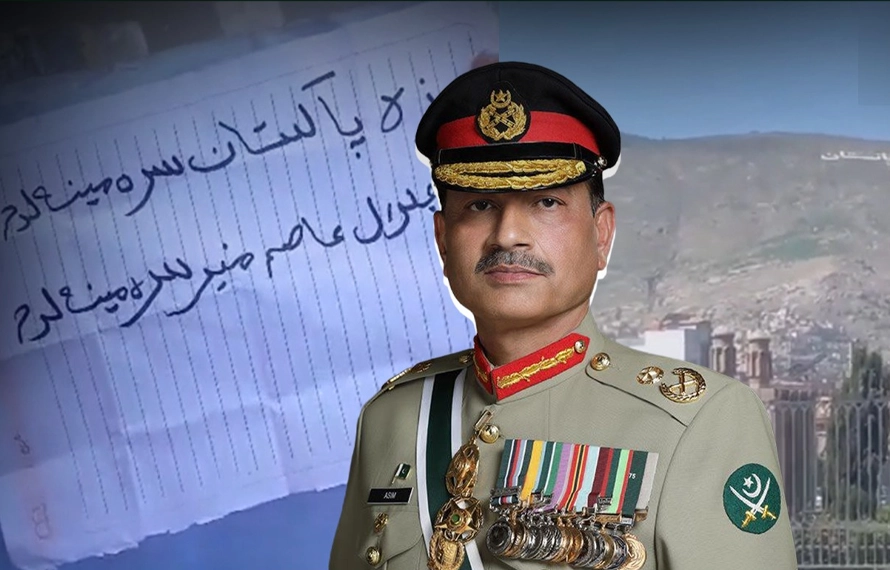 افغان شہری