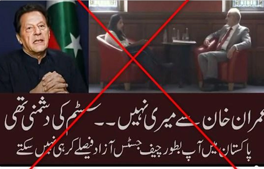 سابق چیف جسٹس سے منسوب بیان جعلی نکلا،اے ایف پی نے پی ٹی آئی پروپیگنڈہ بے نقاب کردیا