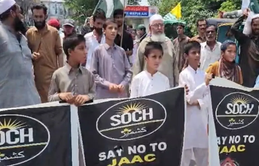میرپور : کالعدم جوائنٹ عوامی ایکشن کمیٹی کے خلاف سول سوسائٹی کی احتجاجی ریلی، پاکستان کے ساتھ یکجہتی کا اظہار