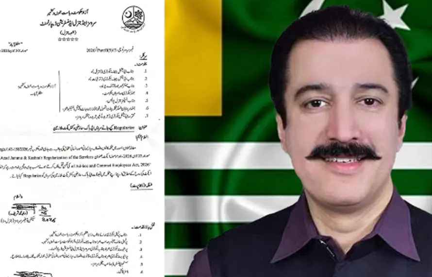 آزاد کشمیر حکومت کا بڑا فیصلہ: ایڈہاک، عارضی اور کنٹریکٹ ملازمین کی  مستقلی کا قانون نافذ