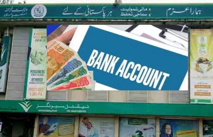 سیونگ اکاؤنٹس پر منافع کم، بینکس فائدے میں رہیں گے ،اسٹیٹ بینک کا انتباہ