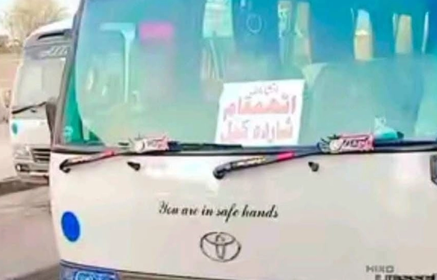 نیلم ویلی جانیوالی کوسٹر حادثے کا شکار، 6 افراد جاں بحق ، متعدد زخمی