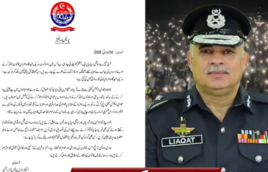 راولا کوٹ دھرنے پر شیلنگ اور فائرنگ کے دعوے جھوٹے، کوئی کارروائی نہیں کی گئی: ترجمان آئی جی پولیس