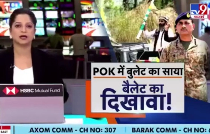 بھارتی میڈیا