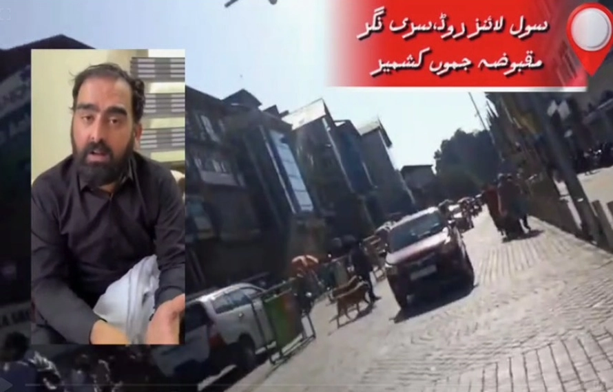 سری نگر :مقبوضہ کشمیر کے شہری کا سردار امان کی اپیل پر سخت ردعمل