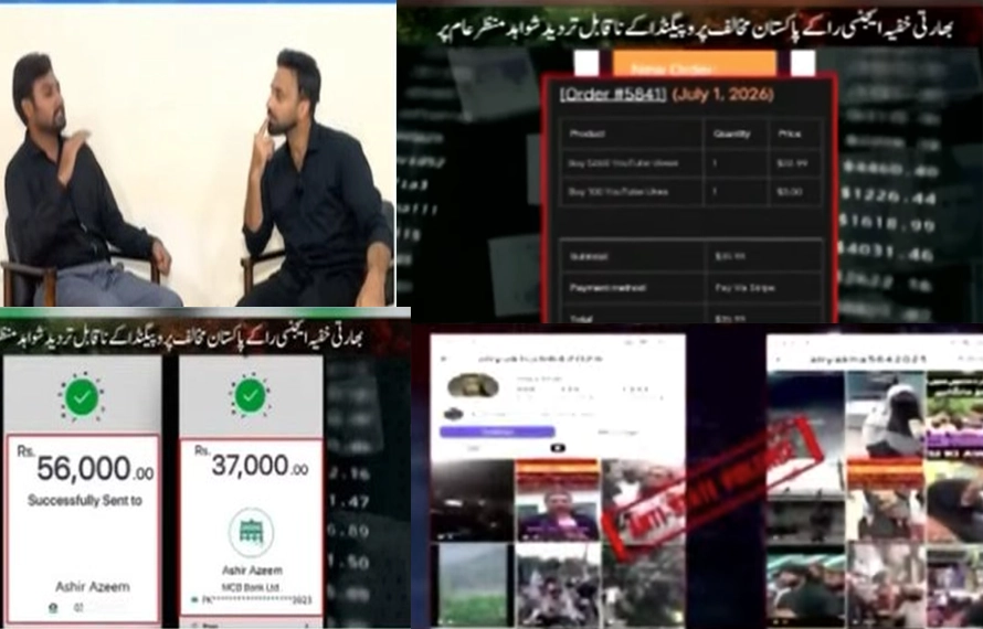 کالعدم ایکشن کمیٹی کلائنٹ نےتقریباً 3.6 ملین روپے کے آرڈرز دیئے ، را سہولت کار کا انکشاف