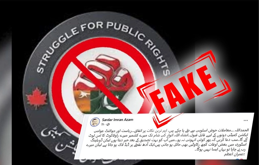 کالعدم ایکشن کمیٹی کیساتھ مذاکرات، اہم نکات پر اتفاق کی خبریں بے بنیاد قرار