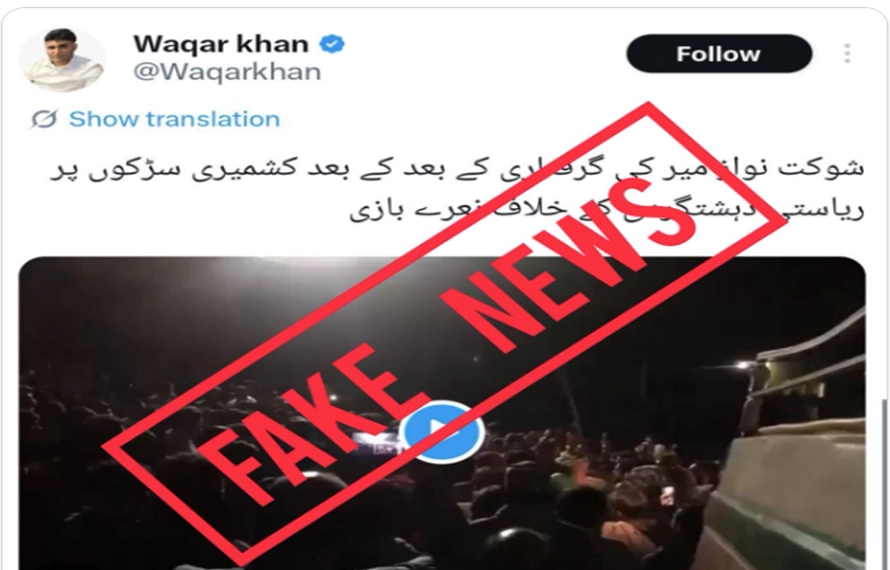 پی ٹی آئی کے ہینڈلر کالعدم ایکشن کمیٹی کے احتجاج کی پرانی ویڈیو شیئر کر کے انتشار پھیلانے لگے