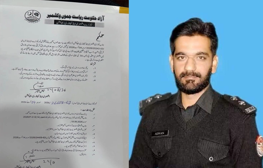 میرپور: شہید سب انسپکٹر عدنان فاروق کی اہلیہ کو سرکاری ملازمت مل گئی