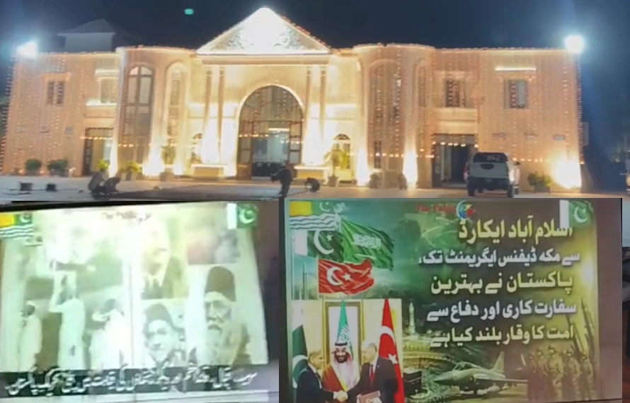 آزادکشمیر بھر میں جشن یوم آزادی منانے کی تیاریاں،عمارتیں جگمگا اٹھیں