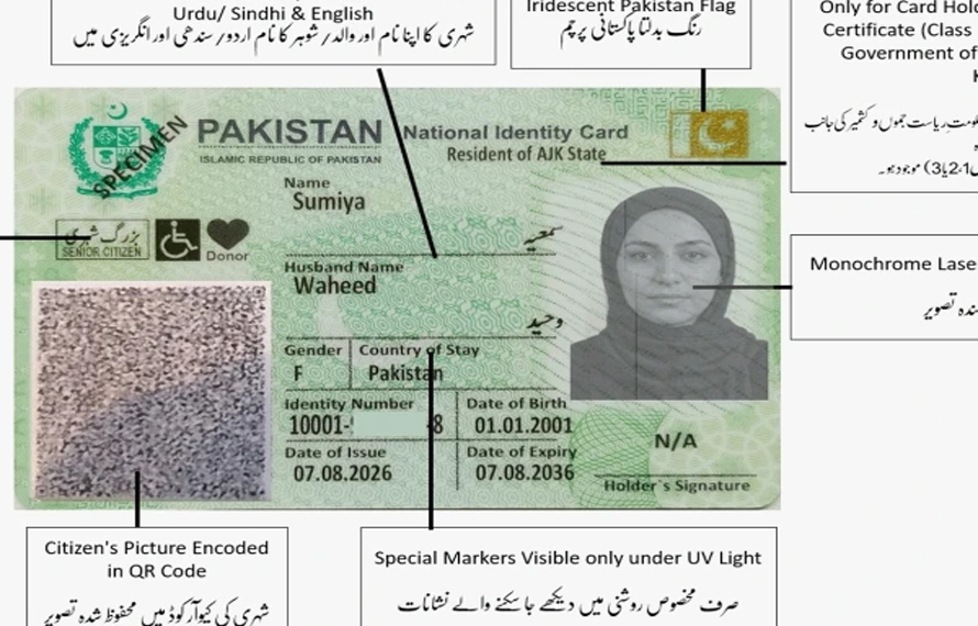 نادرا کا خود انحصاری کی جانب اہم قدم : کیو آر کوڈ قومی شناختی کارڈ متعارف