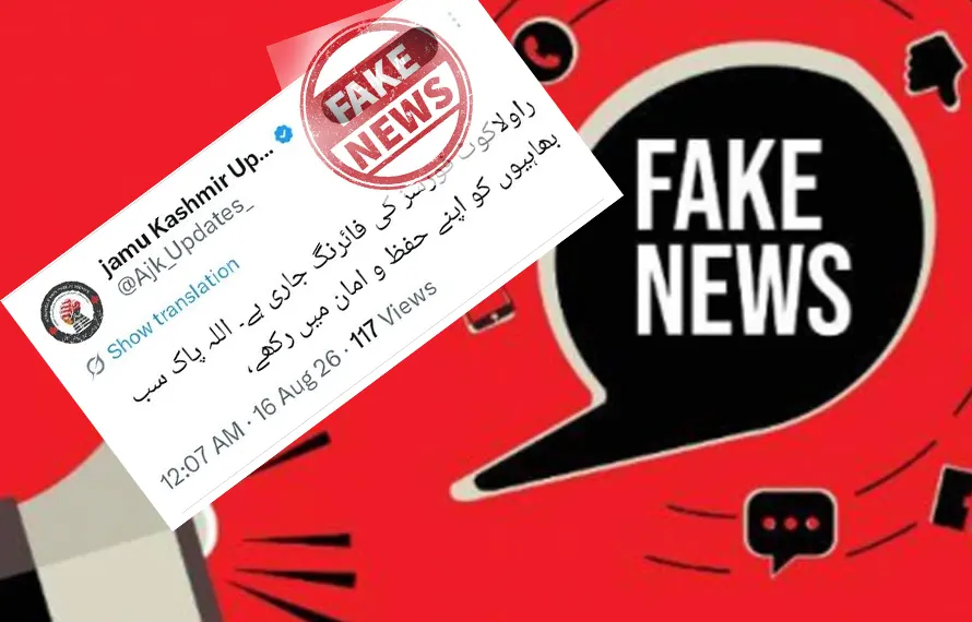 راولا کوٹ فائرنگ کا شوشہ من گھڑت، کالعدم ایکشن کمیٹی کی فیک نیوز مہم بے نقاب