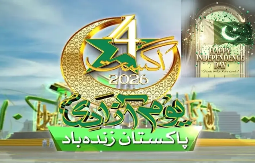 پاکستان کی سلامتی اور دفاع پر کوئی سمجھوتہ نہیں کیا جائے گا، یومِ آزادی پر مسلح افواج کاعزم
