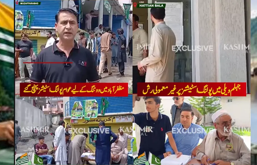 مظفرآباد اور جہلم ویلی میں انتخابات کا جوش و خروش: پولنگ اسٹیشنز پر ووٹرز کا غیر معمولی رش