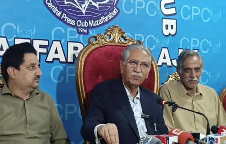 آزادکشمیر الیکشن :پیپلز پارٹی کادھاندلی کا الزام،نتائج تسلیم نہ کرنے کا اعلان