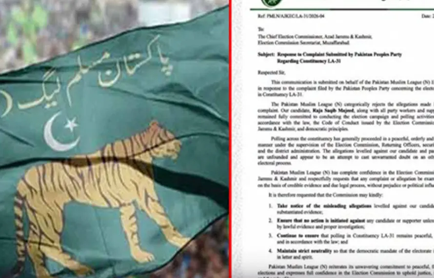 مسلم لیگ ن الیکشن سیل کا الیکشن کمیشن کو خط، پیپلز پارٹی کے تمام الزامات مسترد