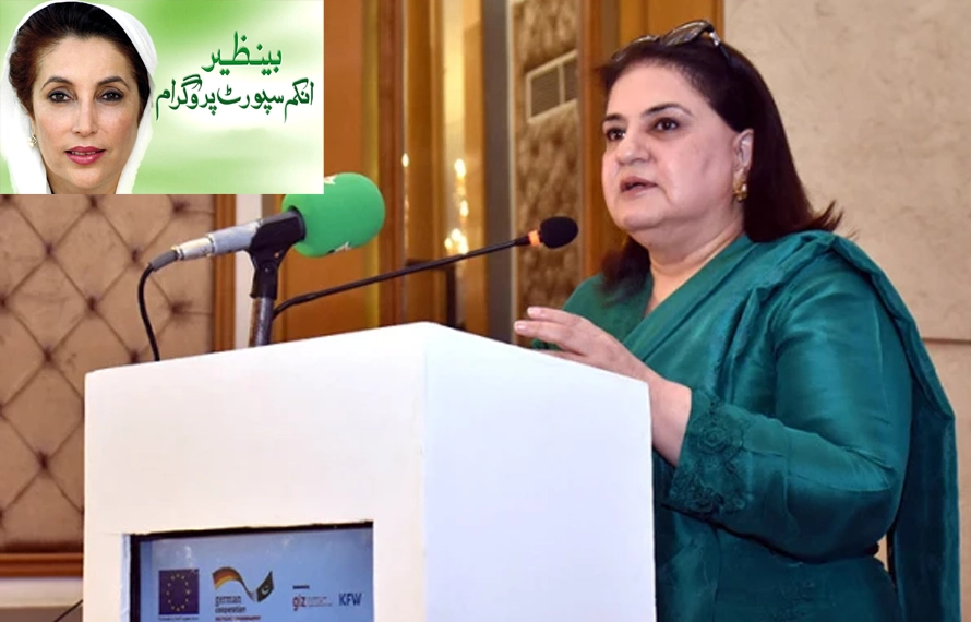 بینظیر انکم سپورٹ پروگرام خاتمے کی خبریں بے بنیاد،سینیٹر روبینہ خالد