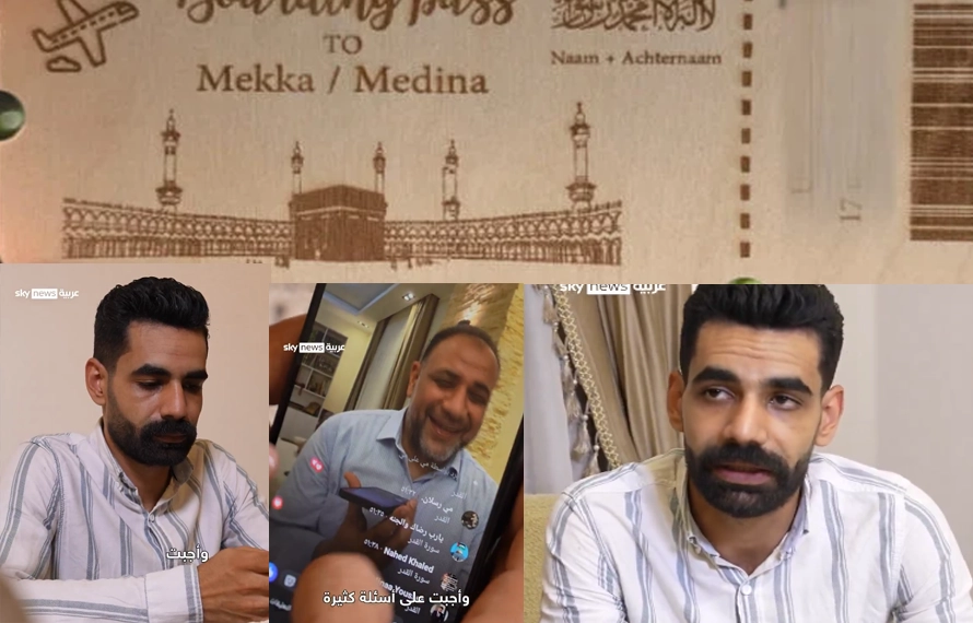 قرآنی علم کا مقابلہ: غیر مسلم شخص مینا نے عمرے کا ٹکٹ جیت لیا