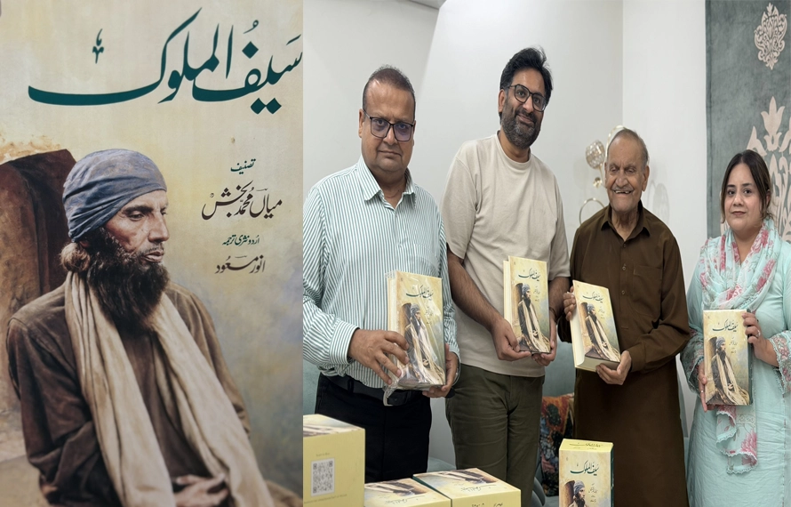 رومی کشمیر کی تصنیف سیف الملوک کے10ہزار اشعار کا اردو ترجمہ ،کتاب شائع
