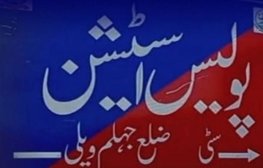 جہلم ویلی،ن لیگ، پی پی کے کارکنوں کا تھانہ میں تصادم،2اہلکار زخمی،20ملزمان گرفتار
