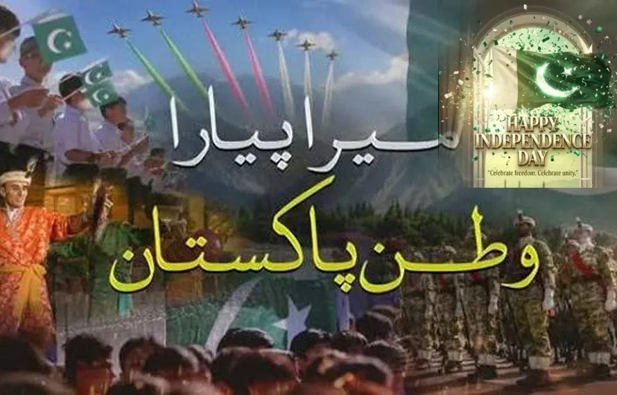جشنِ آزادی پر آئی ایس پی آر کا نیا ملی نغمہ ’’میرا پیارا وطن پاکستان‘‘ جاری