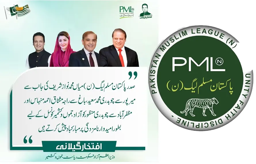 آزاد کشمیر کونسل کے انتخابات، نون لیگ کی مرکزی قیادت نے تین امیدواروں کو ٹکٹ جاری کر دیے