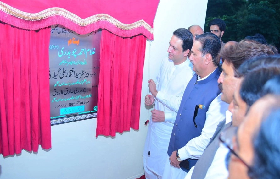 وزیراعظم کا ڈی ایچ کیوہسپتال بھمبر کیلئے 100بیڈز ،اینجیوگرافی مشین دینے کا اعلان