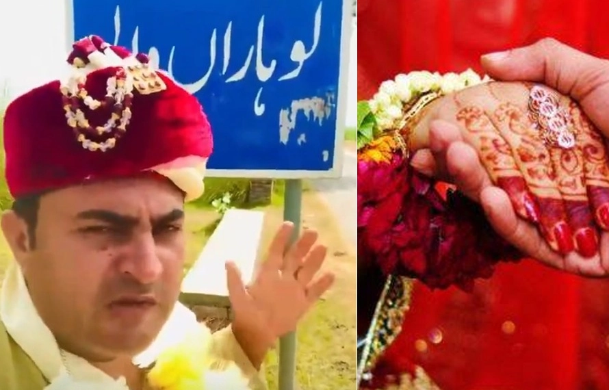 شادی