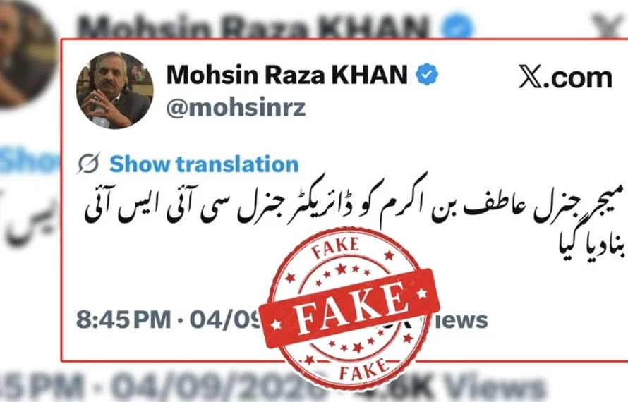 میجر جنرل عاطف کی بطور ڈی جی آئی ایس آئی تقرری کی خبریں من گھڑت قرار