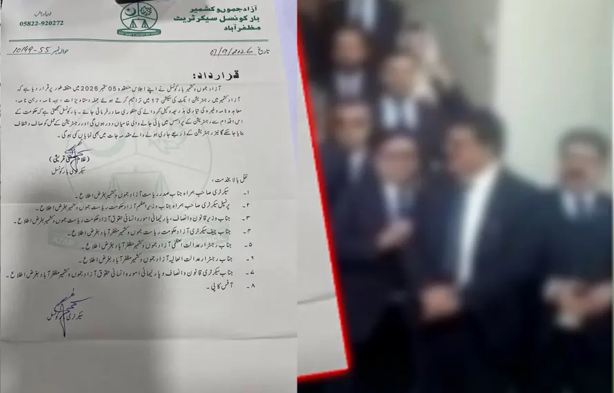 آزاد جموں و کشمیر بار کونسل کی قرارداد، رجسٹریشن ایکٹ میں ترمیم اور وکلا کے لیے اہم اقدام
