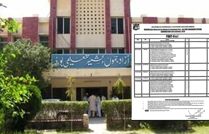 میرپور بورڈریوائزڈ ڈیٹ شیٹ:  بقایا امتحانات 7 اکتوبر سے شروع ہوں گے