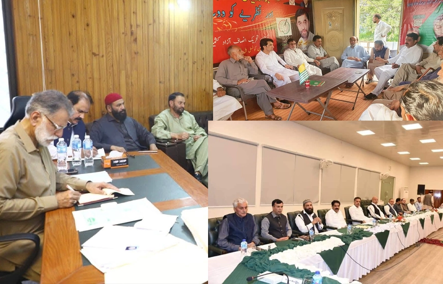 پی ٹی آئی آزادکشمیر کا 16ستمبر کو بلایا گیا اجلاس اچانک ملتوی،سرکلر جاری