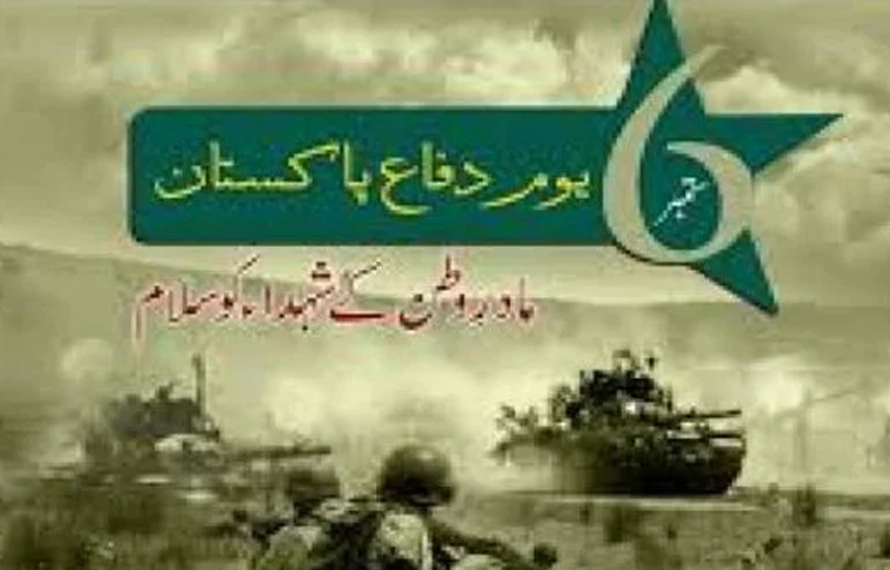 یوم دفاع