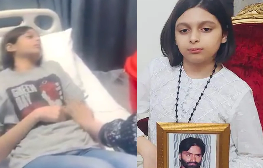 یٰسین ملک کی صاحبزادی رضیہ سلطانہ کی طبیعت خراب، ہسپتال منتقل، دعاوں کی اپیل