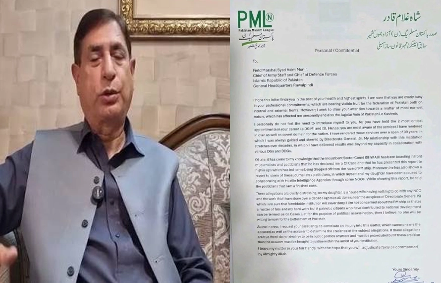 شاہ غلام قادر نے سوشل میڈیا پر وائرل خط اے آئی سے بنا قرار دیدیا