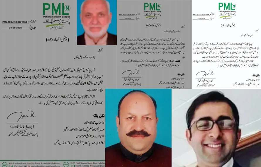 مسلم لیگ (ن) آزاد کشمیر: حلقہ وسطی باغ میں جماعتی ڈسپلن کی خلاف ورزی پر اہم رہنماؤں کو شو کاز نوٹس جاری